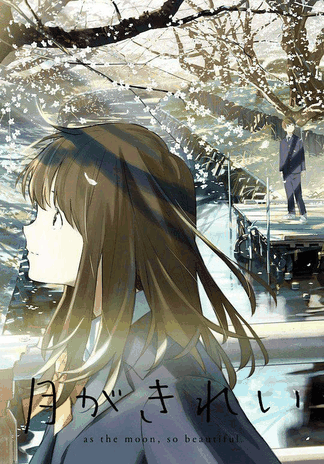 月色真美-韩日漫画